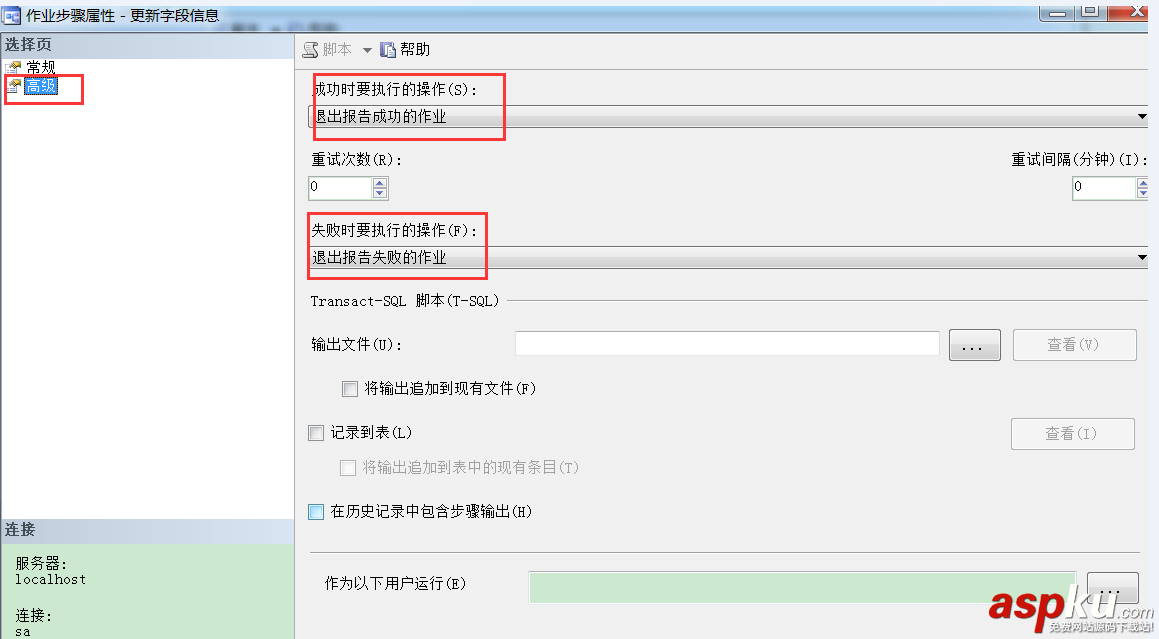 SQLServer2005创建定时作业任务,SQLServer2005创建定时任务,SQLServer创建定时作业任务