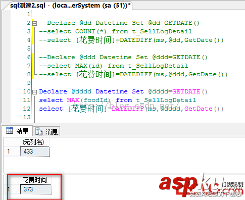 SQL,性能优化