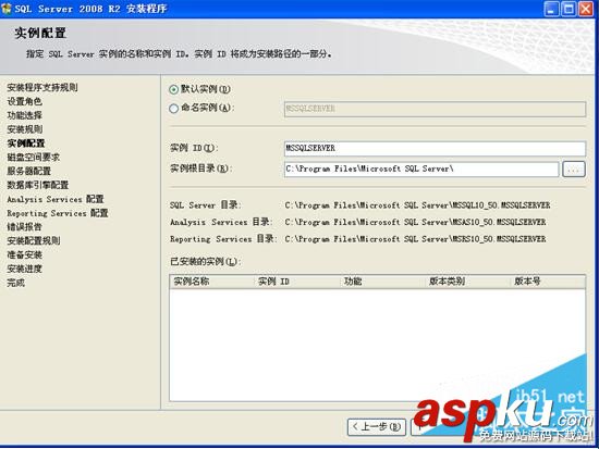 SQL2008R2,SQL2008R2安装配置,SQLServer2008R2安装,安装sql2008