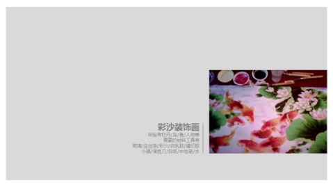 看图学PPT