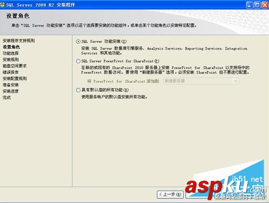 SQL2008R2,SQL2008R2安装配置,SQLServer2008R2安装,安装sql2008