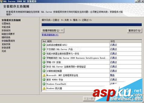 SQL2008R2安装配置,SQLServer2008,R2安装,安装sql2008