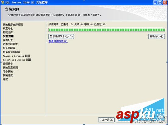 SQL2008R2,SQL2008R2安装配置,SQLServer2008R2安装,安装sql2008