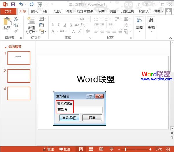 输入名称