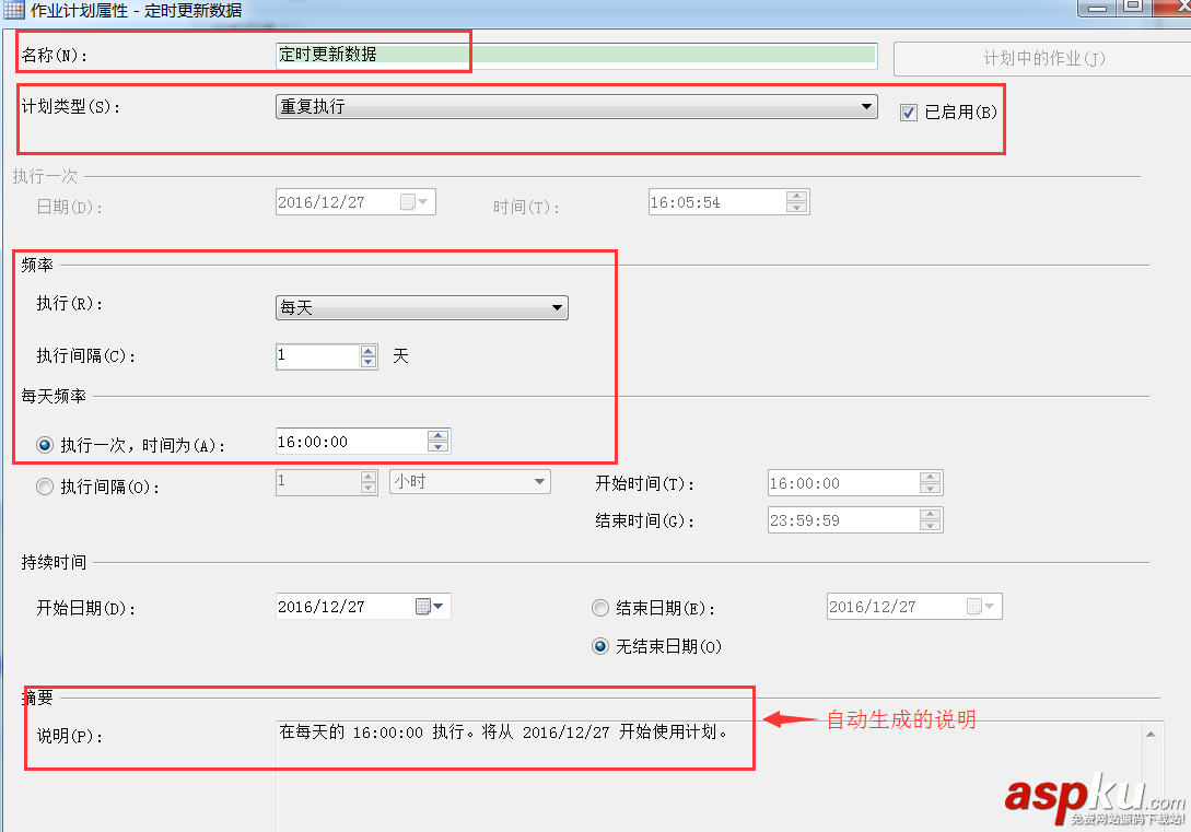 SQLServer2005创建定时作业任务,SQLServer2005创建定时任务,SQLServer创建定时作业任务