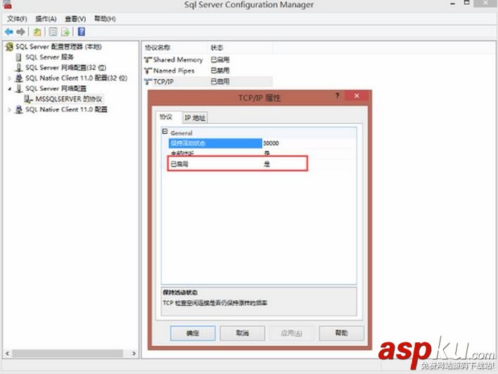 MSSQLSERVER开启远程连接,MSSQLSERVER,sa配置,sql,server,远程连接