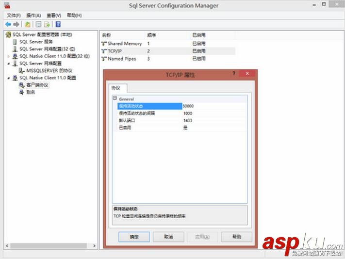 MSSQLSERVER开启远程连接,MSSQLSERVER,sa配置,sql,server,远程连接