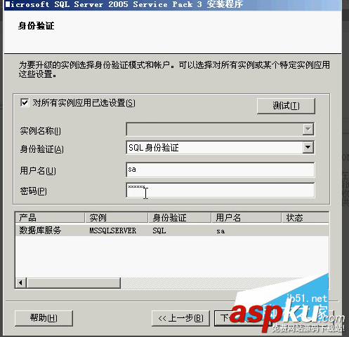 sqlserver2005安装步骤,microsoftsql2005