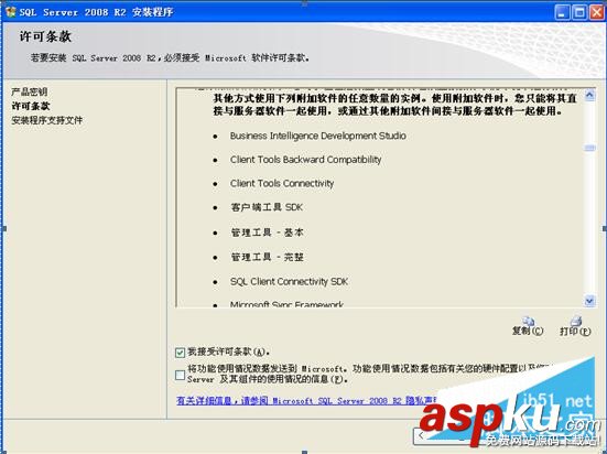 SQL2008R2,SQL2008R2安装配置,SQLServer2008R2安装,安装sql2008