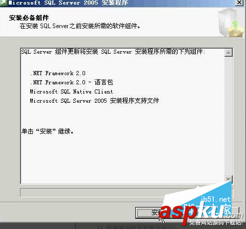 sqlserver2005安装步骤,microsoftsql2005