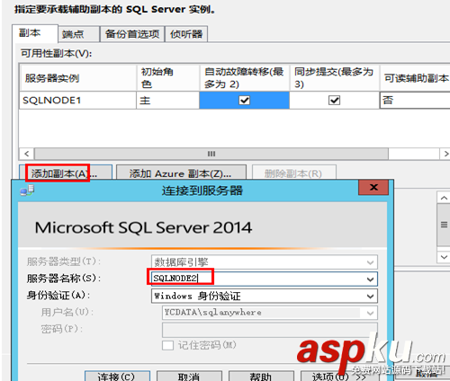 Windows2012配置SQLServer2014AlwaysOn的图解 Windows2012,SQLServer2014,AlwaysOn