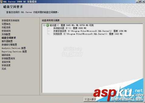 SQL2008R2安装配置,SQLServer2008,R2安装,安装sql2008