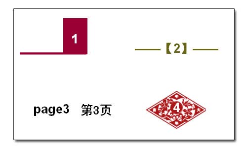 如何给PPT加上页码 武林网