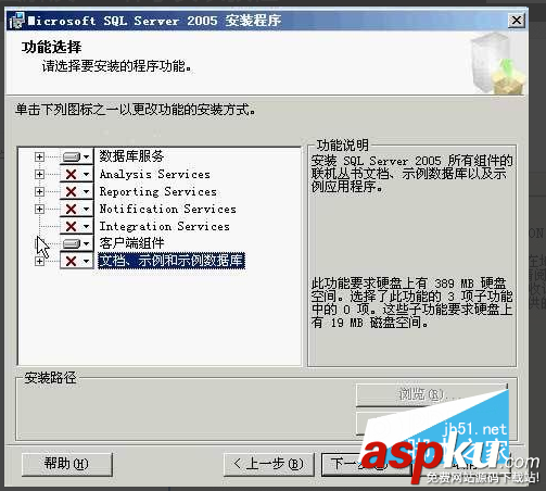 sqlserver2005安装步骤,microsoftsql2005