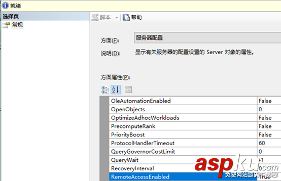 SQL,Server,2014,远程登陆