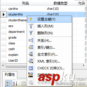 SQLServer,创建约束,主键