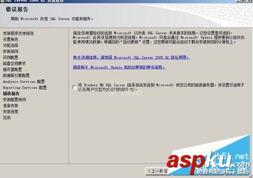 SQL2008R2安装配置,SQLServer2008,R2安装,安装sql2008