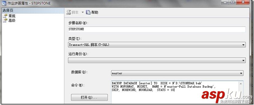 SQL,server,定时自动备份