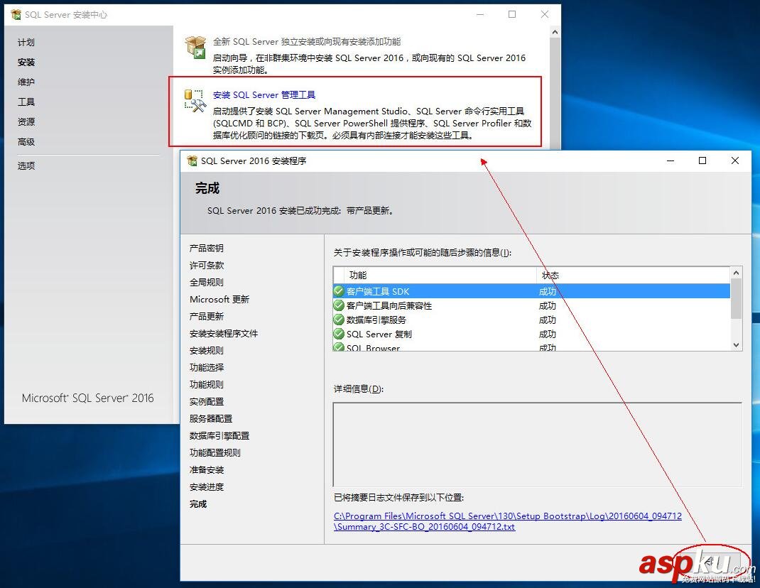 SQLServer2016,SQLServer2016安装,SQLServer安装,安装SQLServer2016正式版