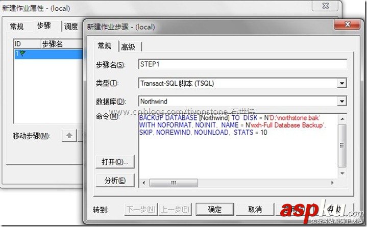 SQL,server,定时自动备份