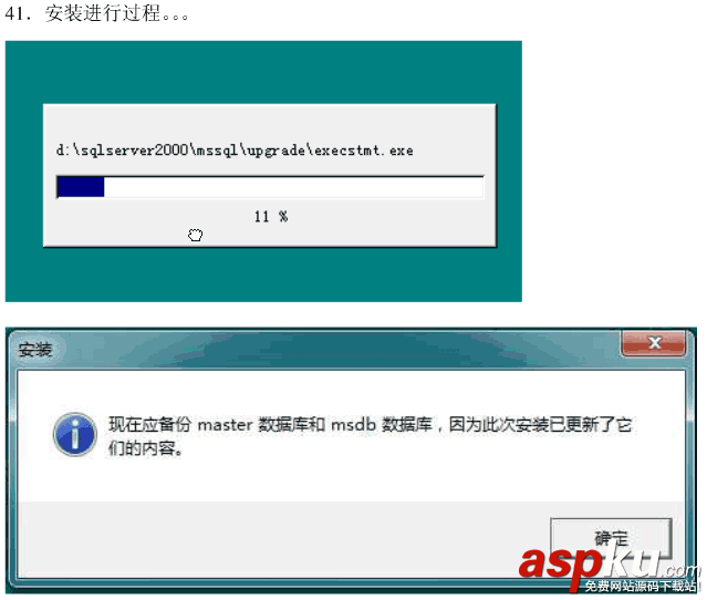 win7系统安装SQLServer2000的详细步骤(图文)