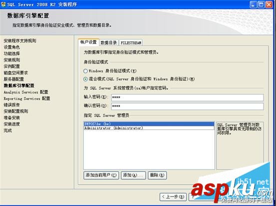 SQL2008R2,SQL2008R2安装配置,SQLServer2008R2安装,安装sql2008