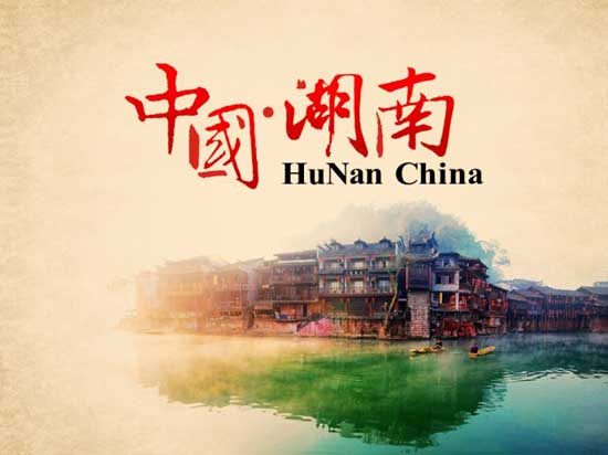 书法字体在PPT中的运用