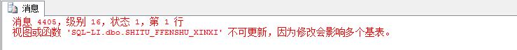 触发器,多表视图,更新,SQLServer