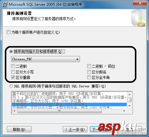 SQLServer2005,win7