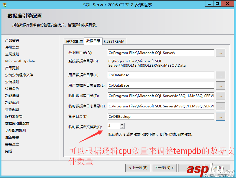 SQLServer2016,CTP2.2,SQLServer2016安装,SQLServer安装,安装SQLServer2016正式版