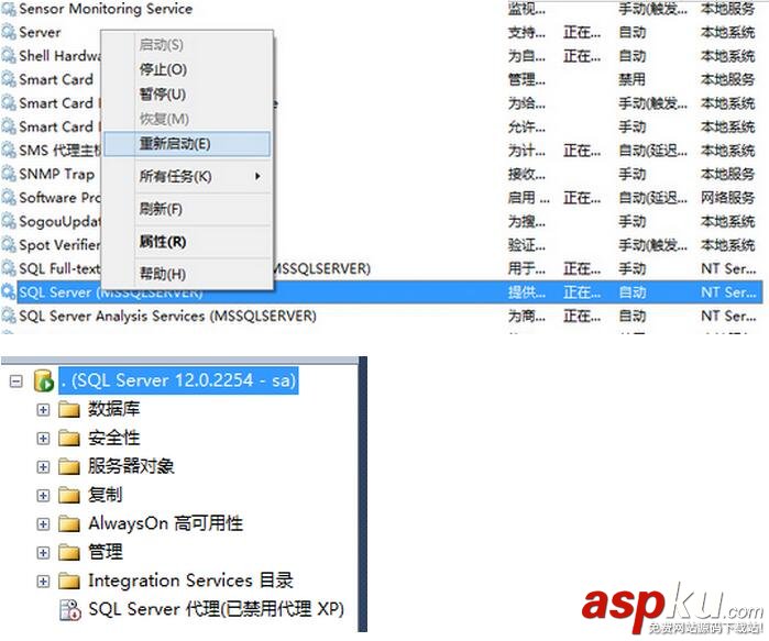 MSSQLSERVER开启远程连接,MSSQLSERVER,sa配置,sql,server,远程连接