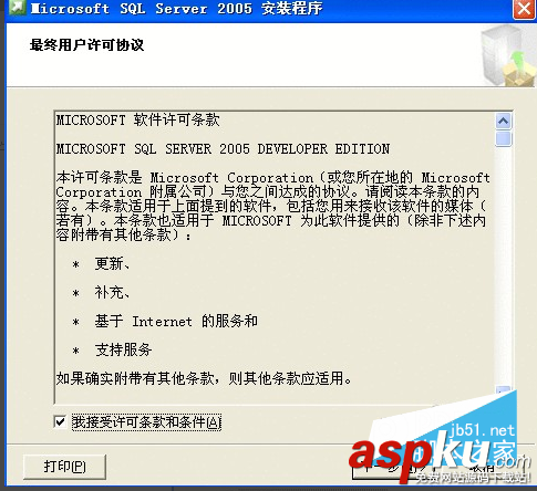 sqlserver2005安装步骤,microsoftsql2005
