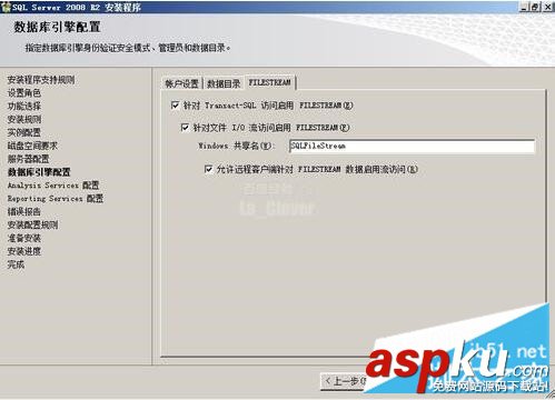 SQL2008R2安装配置,SQLServer2008,R2安装,安装sql2008