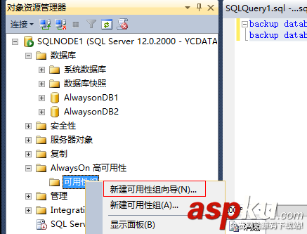 Windows2012配置SQLServer2014AlwaysOn的图解 Windows2012,SQLServer2014,AlwaysOn