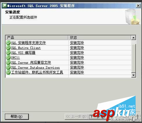 sqlserver2005安装步骤,microsoftsql2005