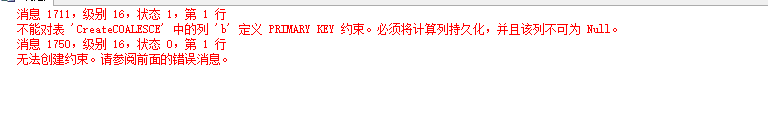 sqlserver,分页方式,isnull与coalesce