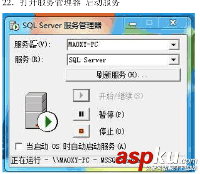 win7系统安装SQLServer2000的详细步骤(图文)