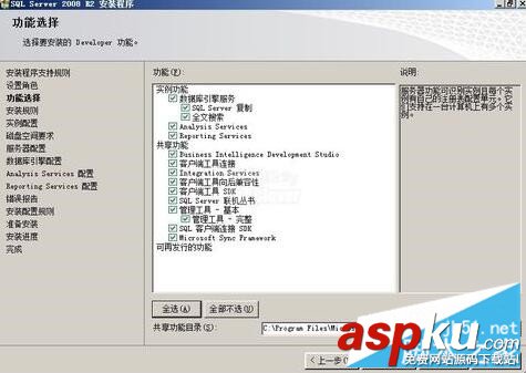 SQL2008R2安装配置,SQLServer2008,R2安装,安装sql2008