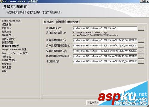 SQL2008R2安装配置,SQLServer2008,R2安装,安装sql2008
