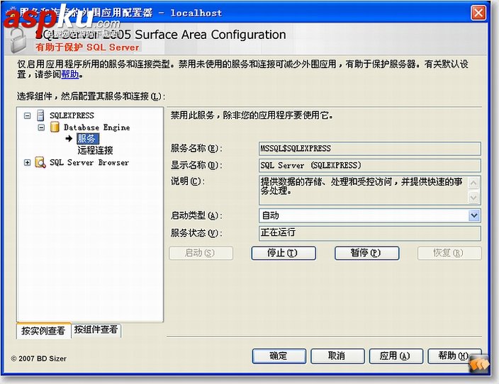 provider: 共享内存提供程序, error: 0 管道的另一端上无任何进程