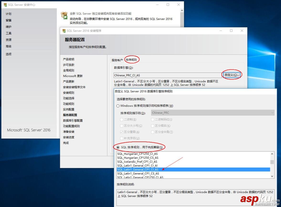 SQLServer2016,SQLServer2016安装,SQLServer安装,安装SQLServer2016正式版