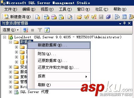 sql server 2005数据库备份还原图文教程