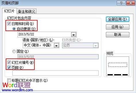 全部应用
