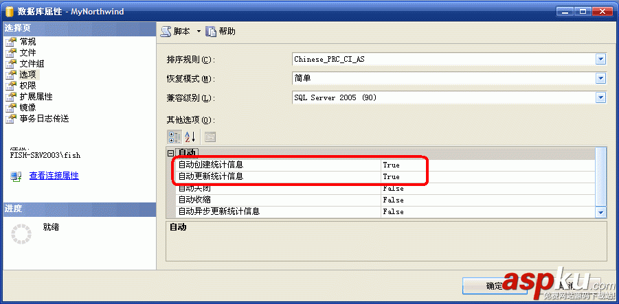 深入分析SqlServer查询计划