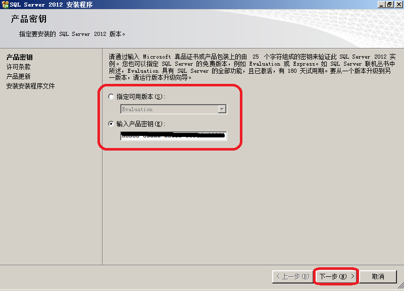 SQL,Server,群集