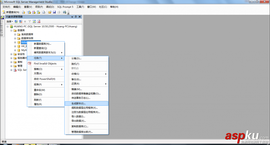 SQLServer,数据库,高版本降级到低版本,SQLServer高版本降级到低版