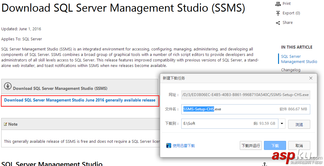 SQLServer2016,SQLServer2016安装,SQLServer安装,安装SQLServer2016正式版