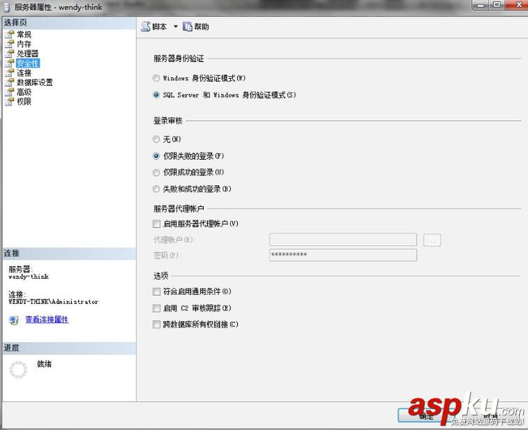 sqlserver2008,sa密码,server2008修改sa密码