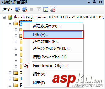 sqlserver2008,迁移,sqlserver数据库迁移,sql数据库迁移
