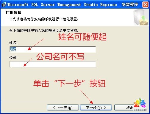 MS SQL Server Management Studio Express安装图文教程